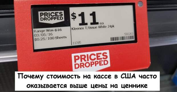 Почему стоимость на кассе в США часто оказывается выше цены на ценнике