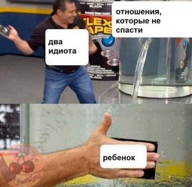 Мемы и приколы про 