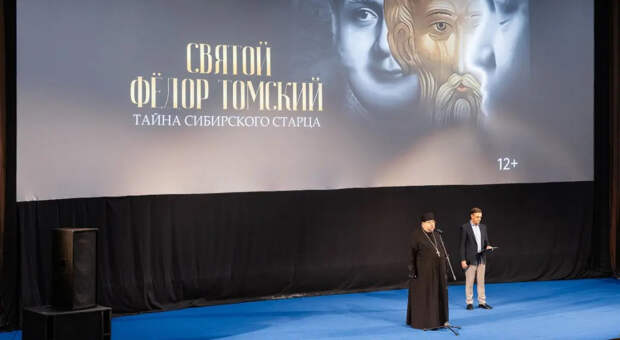 Челябинцам раскрыли тайну Святого Федора Томского