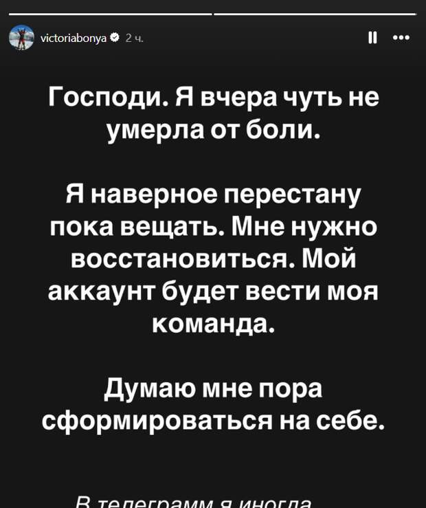 Блогерша Боня заявила, что уходит из социальных сетей по состоянию здоровья