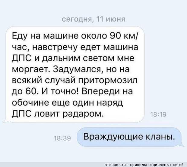 Враждующие кланы