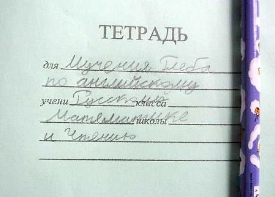 Школьные будни: приколы о годах, проведённых за партой