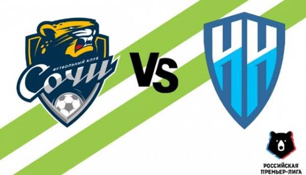 «Сочи» – «Нижний Новгород». 13.05.2022. Где смотреть онлайн трансляцию матча