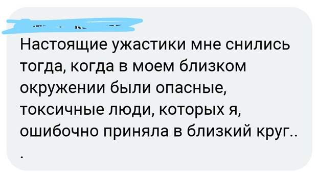 Скриншот сообщения с форума о снах...