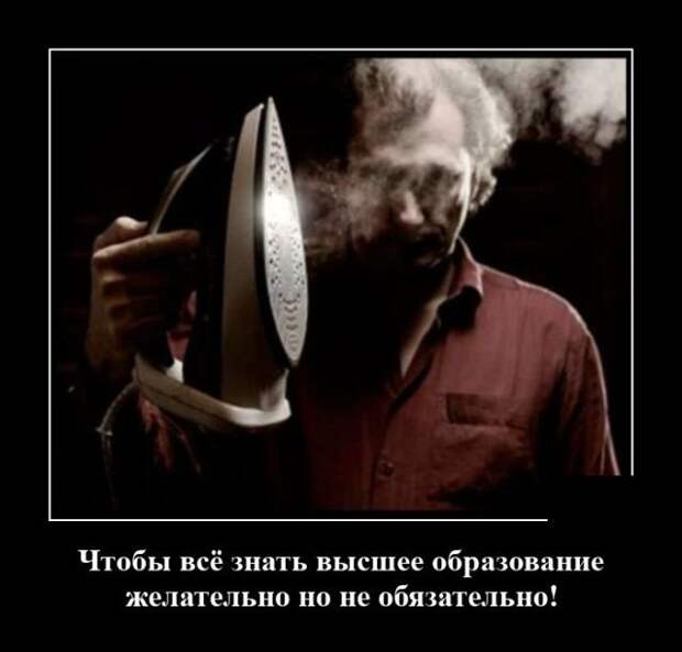demotivatory-demotivator-smeshnye-demotivatory-demotivator-so-smyslom