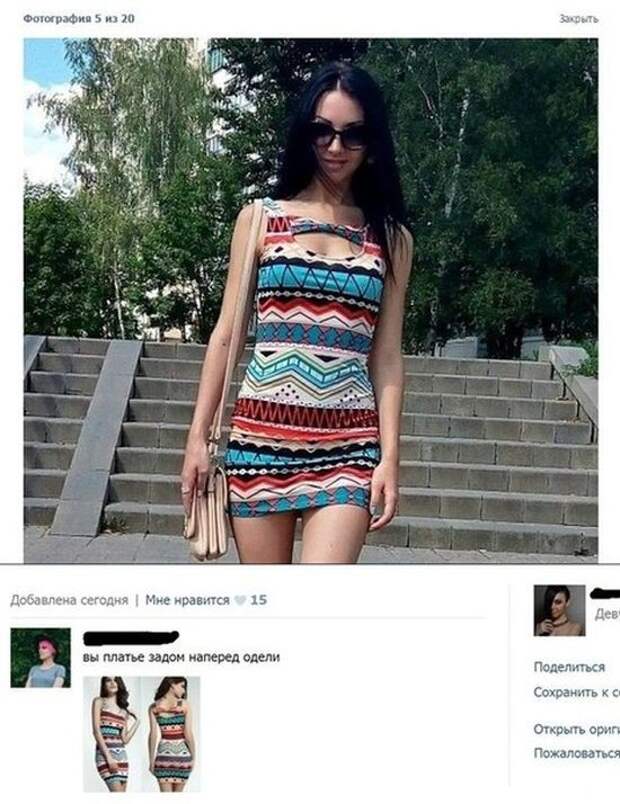 Бывает такое, что платье не совсем удачное. Тогда положение спасает отменная фигура! Согласны? Бывает такое, что платье не совсем удачное. Тогда положение спасает отменная фигура! Согласны? девушки, мода, одежда, прикол, юмор