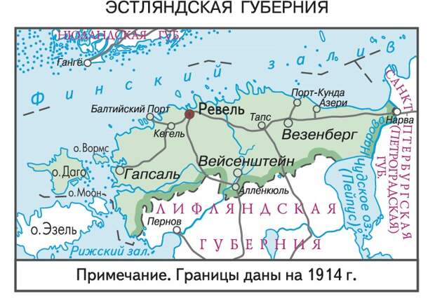 Спикер парламента Эстонии заявил о территориальных претензиях к России