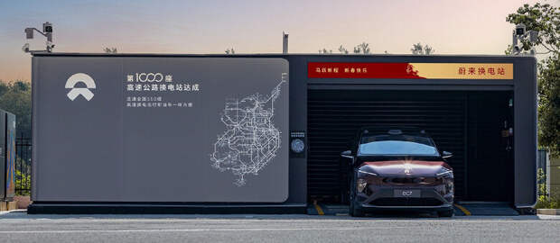 Nio побила рекорд: за сутки заменено более 158 тысяч батарей