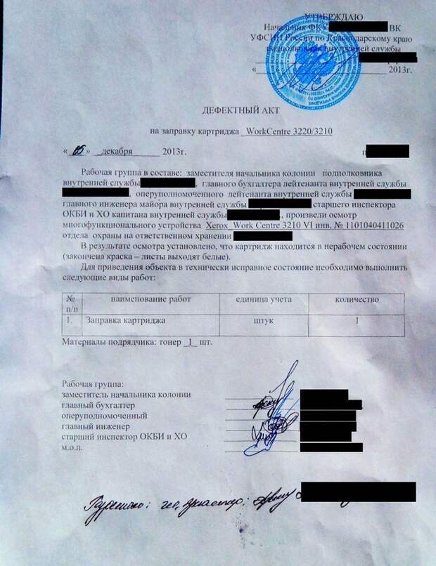 Примеры лютого бюрократизма