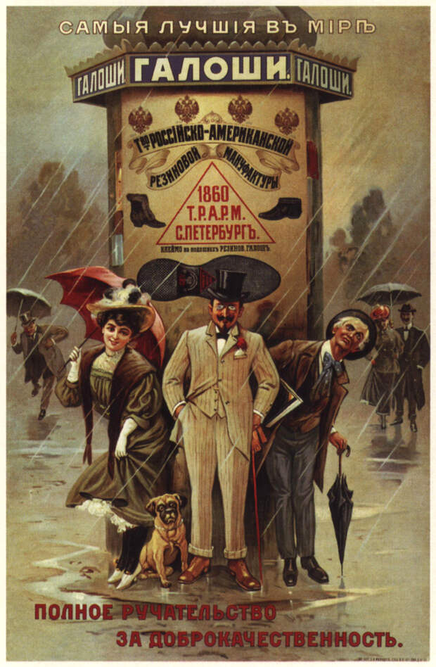 Впечатляющая советская реклама 1920-х годов! Впечатляющая советская реклама 1920-х годов!