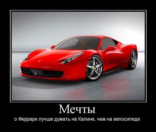 Демотиваторы (30 фото)