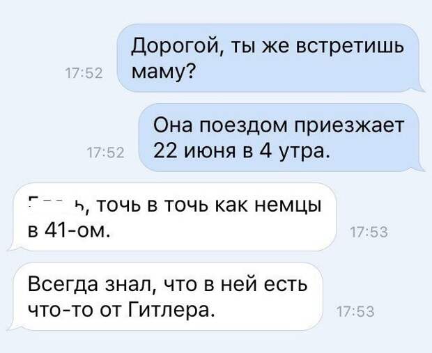 Ее мама тоже подкинет вам множество незабываемых моментов  жена, мужики, свадьба, юмор