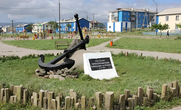 Глава МИД Японии рассчитывает «сдвинуть с мёртвой точки» диалог с РФ по Курилам