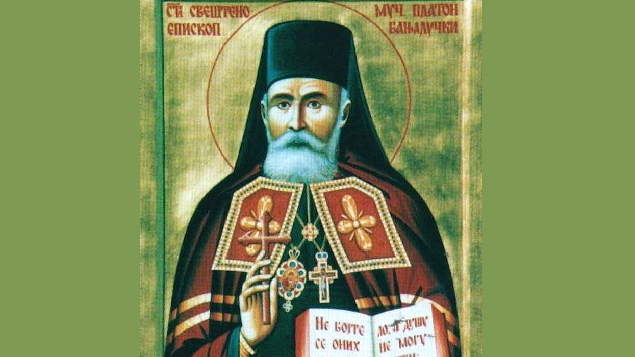 Платон
