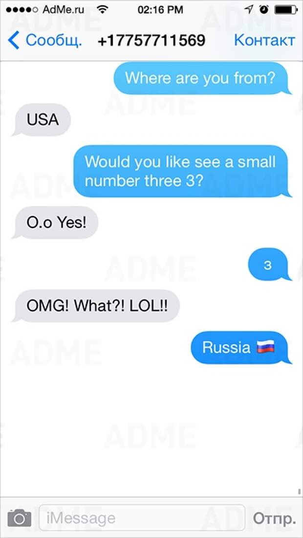 25 СМС, отправители которых зашли в тупик