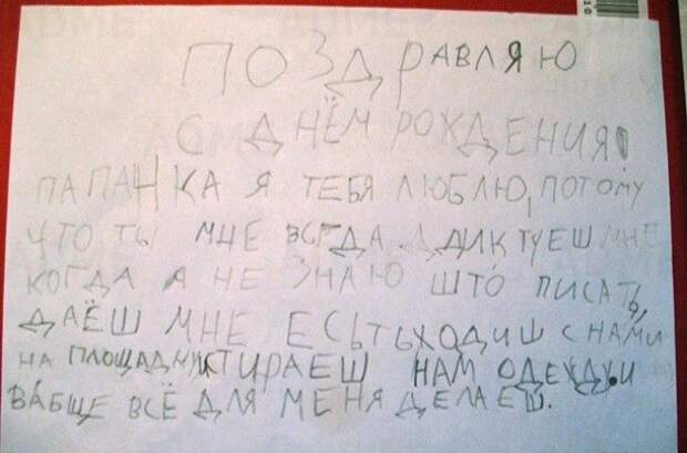 13. Я тебя люблю, потому что ты диктуешь мне, что писать 13 Я тебя люблю потому что ты диктуешь мне что писать дети веселят детские записки открытки фото