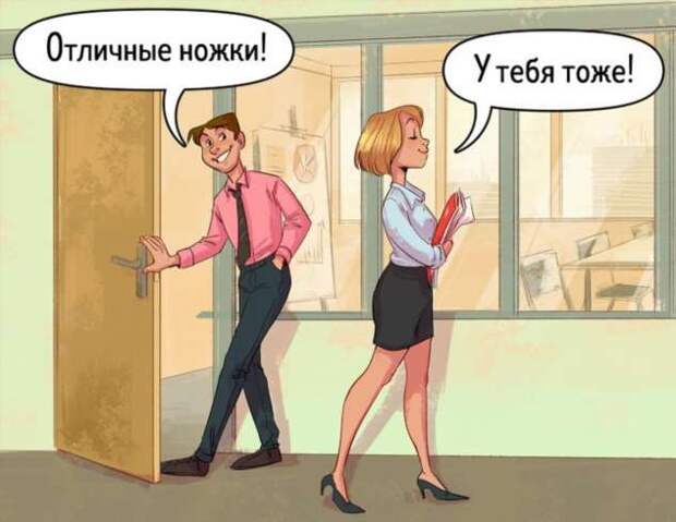 5 ярких примеров, когда за «невинными» комплиментами скрывается обыкновенный сексизм