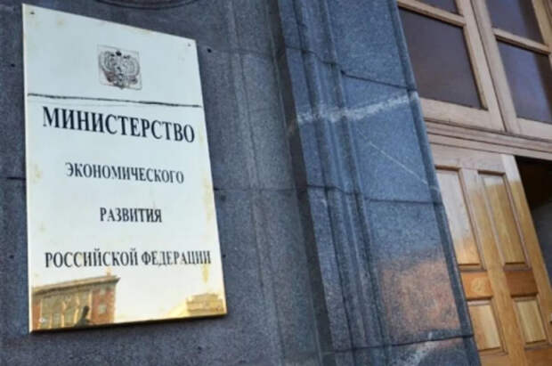 МЭР понизило прогноз среднегодового курса доллара на 2025 год до 86,1 рубля