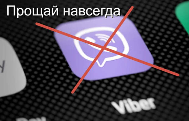 viber1.jpg