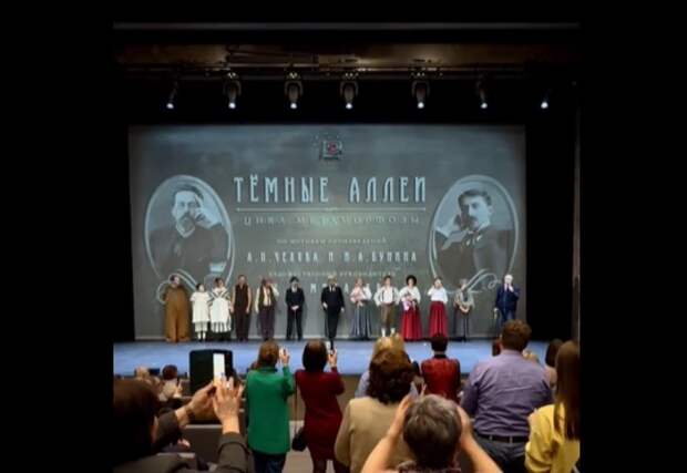 Михалков представил спектакль «Темные аллеи» на сцене «Мастерской «12»