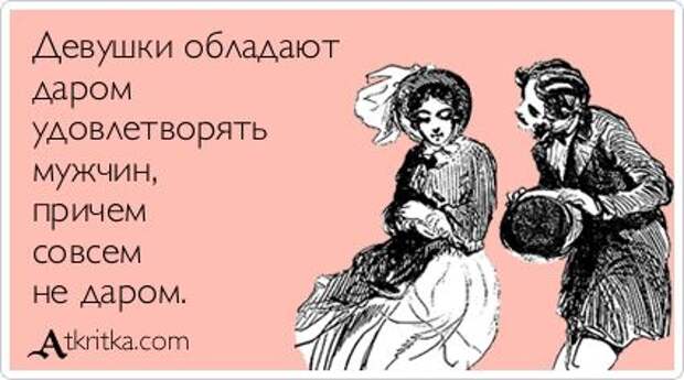 Очень жизненные открытки. [ Часть 1 ]