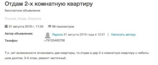 Воркута: место, где квартиры раздают бесплатно Воркута: место, где квартиры раздают бесплатно