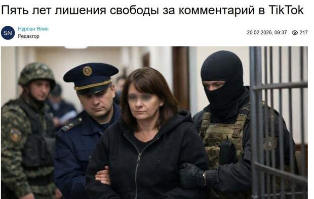 «Петропавловск — русский город»: мать двоих детей отправили в тюрьму на пять лет за пять слов в TikTok