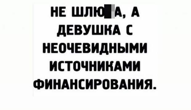 прикол про девушек