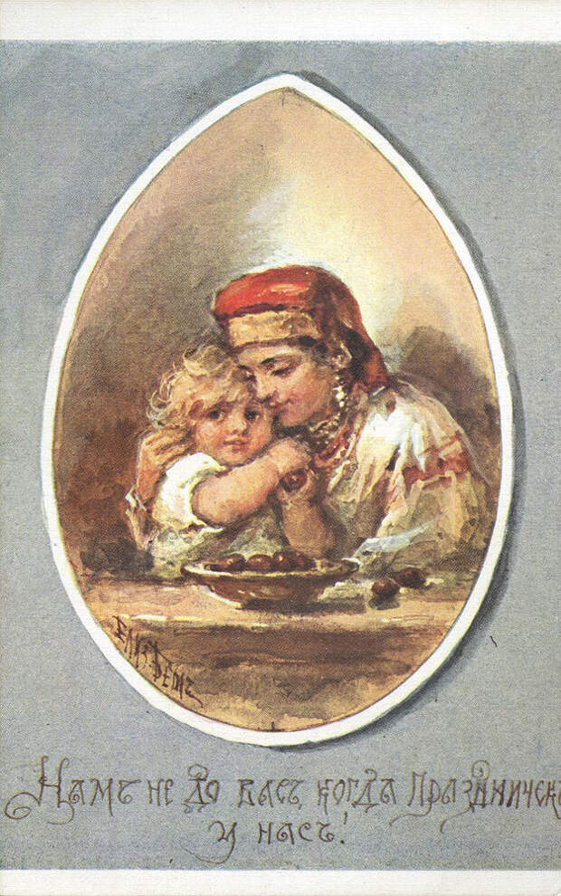 История появления пасхальных открыток в Царской России, фото № 31