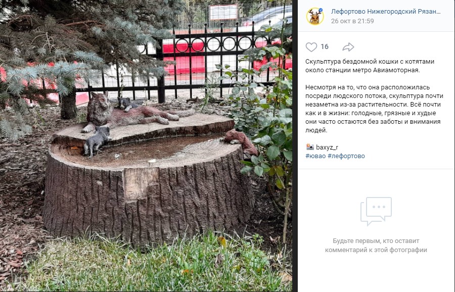 Фото дня: деревянные котики переехали к метро