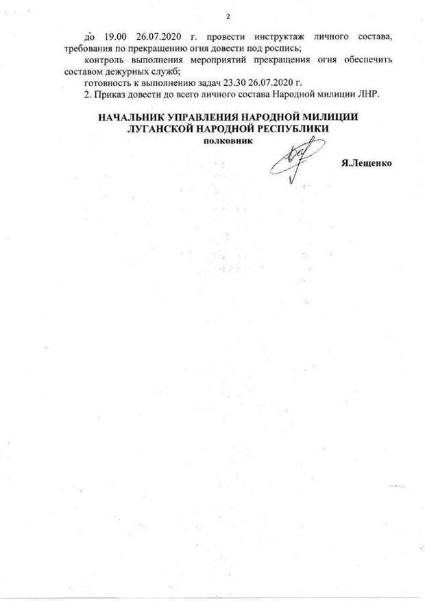 "Бессрочное перемирие"
