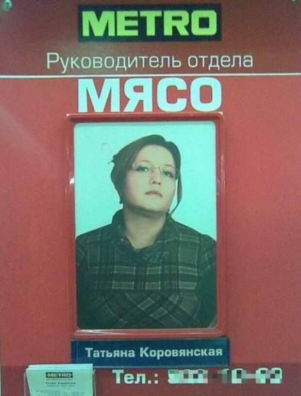 Говорящие фамилии Фамилия, Коллекция, Длиннопост