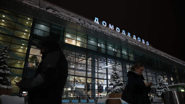 Силуанов: развитие аэропорта Домодедово – одно из условий сделки по его продаже