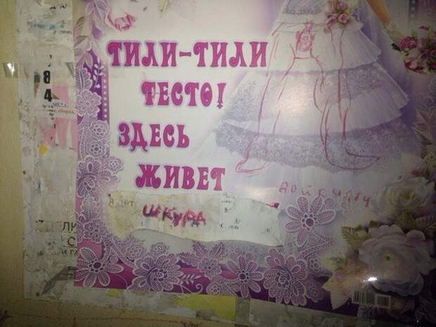 Приколы