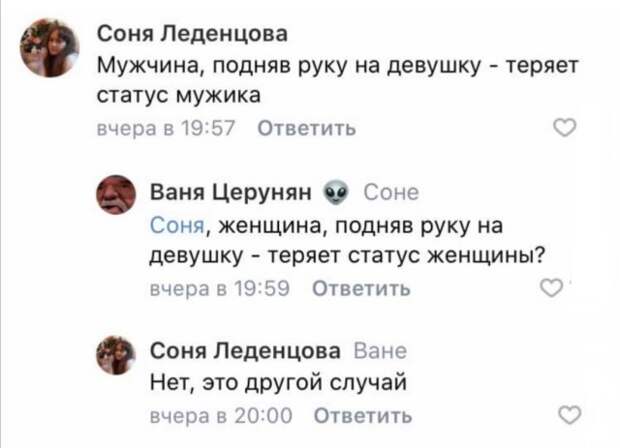Приколы про современных девушек