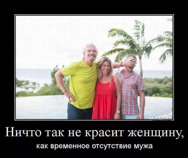 Прикольные демотиваторы с надписями. Подборка chert-poberi-dem-chert-poberi-dem-30200303112020-14 картинка chert-poberi-dem-30200303112020-14