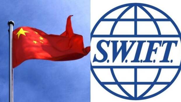 Разговоры доходят и до отключения Китая от SWIFT