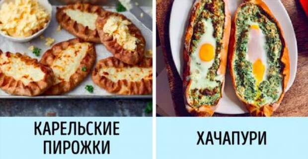 14 знакомых с детства блюд, у которых оказались близнецы в других странах