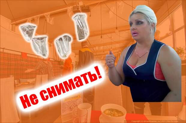 Запретили в ресторане сфотографировать целофановые пакеты на потолке, хотя идея интересная