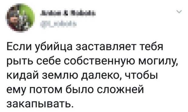 Находчивость