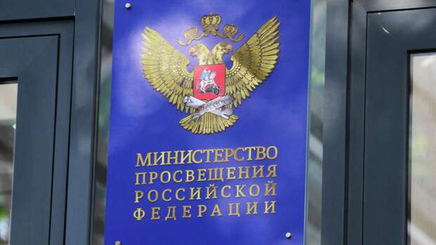 Минпросвещения опровергло слухи о пятой четверти в школах