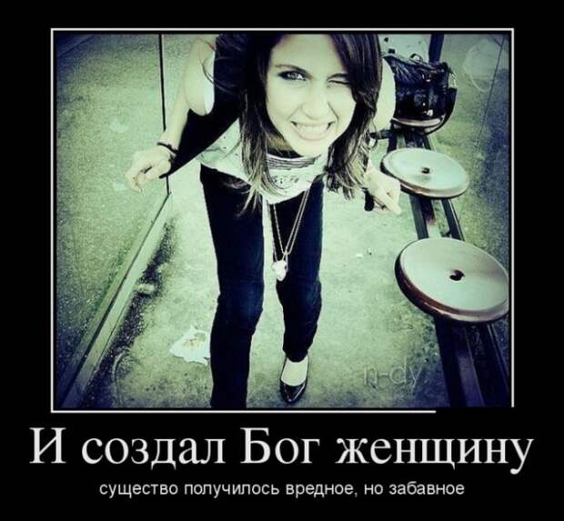 Демотиваторы