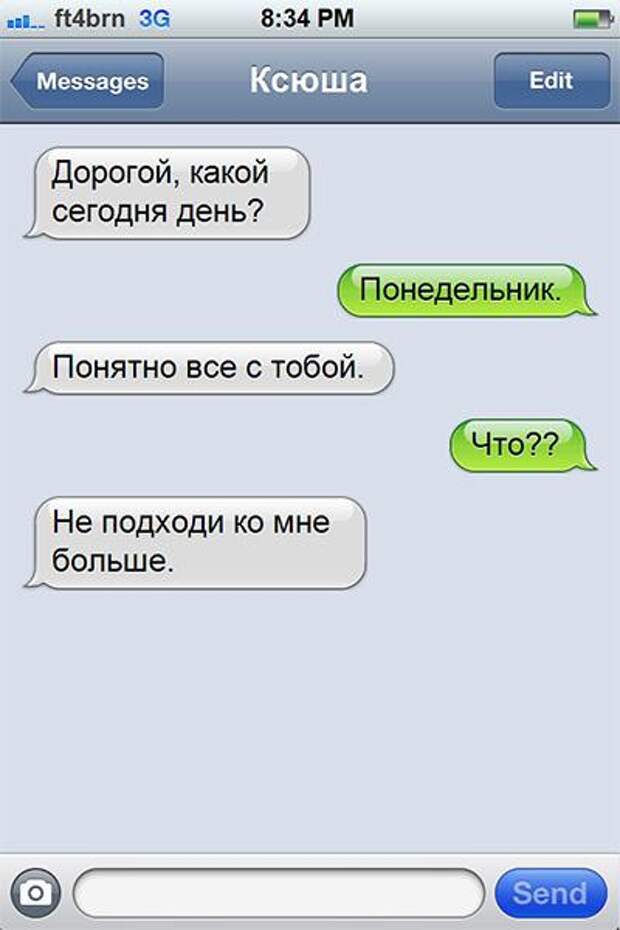 25 СМС о настоящих чувствах 25 СМС о настоящих чувствах