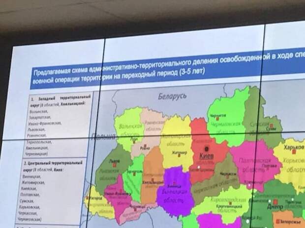 На ПМЭФ засветили схему административно-территориального деления Украины На ПМЭФ засветили схему административно-территориального деления Украины