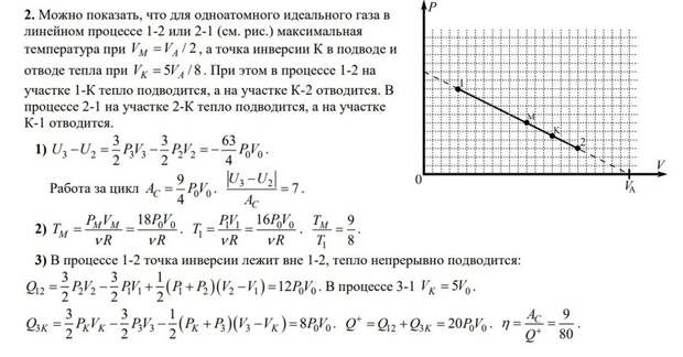 Скрин задания