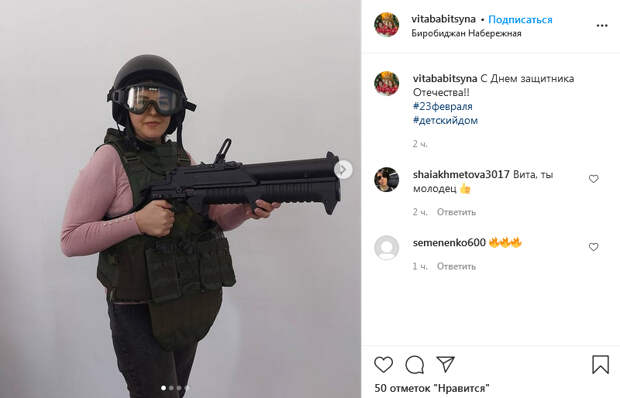 Как прошёл День Защитника в Инстаграме