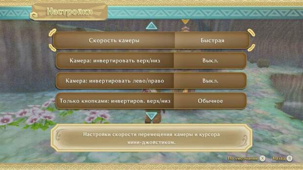 В настройках стоит сразу увеличить скорость вращения камеры. Осматривать окрестности так намного удобнее