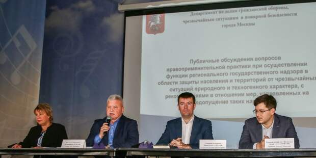 Вопросы безопасности населения обсудили в столице. Фото Департамента ГОЧСиПБ г.Москвы