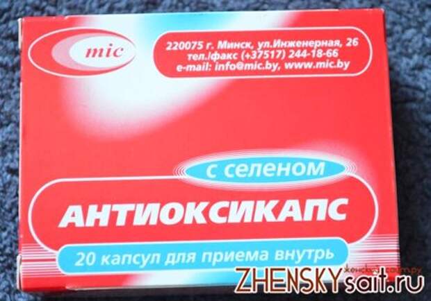 Антиоксикапс Антиоксикапс