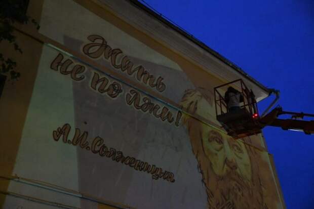 В Твери рисуют новое граффити с Солженицыным